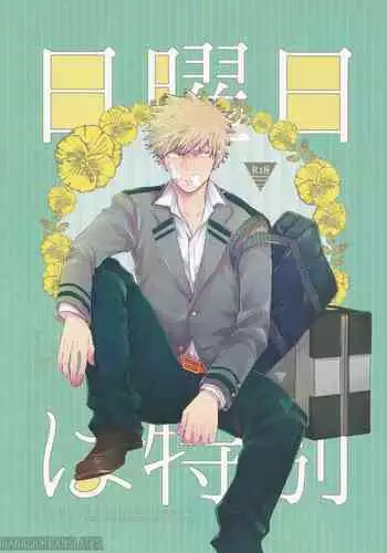 Nichiyoubi wa Tokubetsu