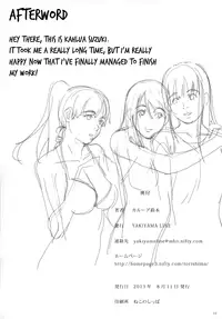 (C84) [YAKIYAMA LINE (Kahlua Suzuki)] Suimitsu Shoujo 5 [English] [QBtranslations]