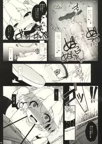 (C80) [Kuma-tan Flash!, Eclipse (Hanao., Rougetu)] KUMAlipse2 (Touhou Project)