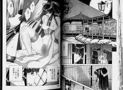 EDEN 2 | 伊甸幻想 2