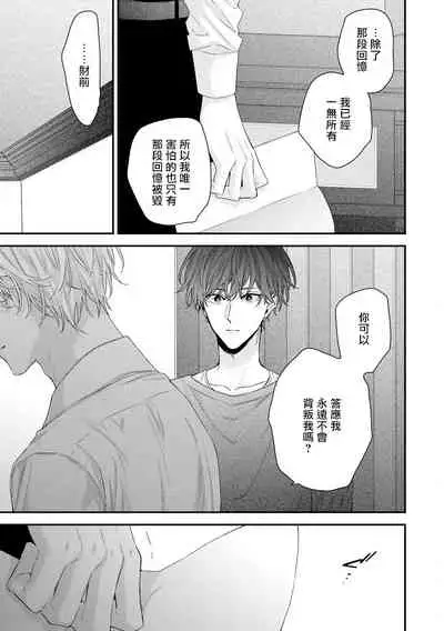 [Yoshio Akira] Shirayukihime ni Kuchizuke | 亲吻白雪姬 Ch. 1-8 [Chinese] [拾荒者汉化组] [Digital]