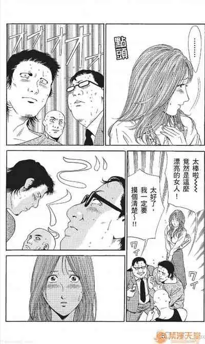 [七波のろ] セレブ那由 AVない若奧さま