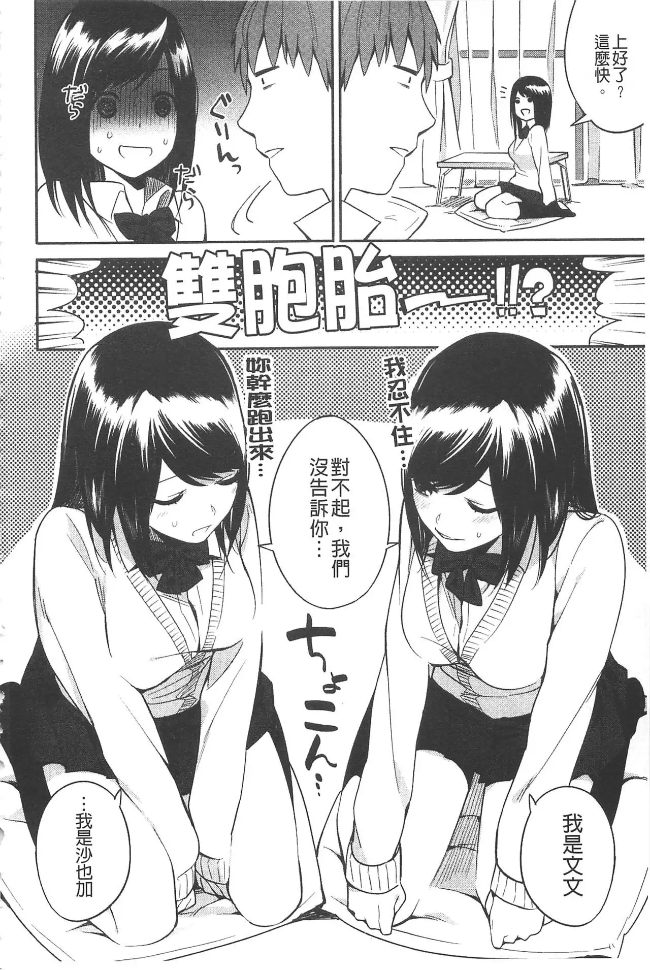 Yosugara Sexology | 徹夜的性愛研究所