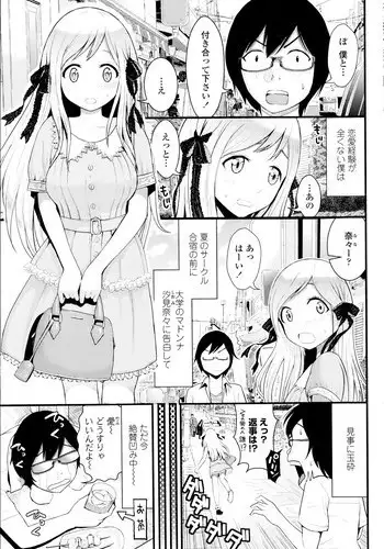 [Tomono Hiro] Love Friends Ch.1-2