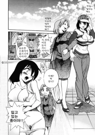 Michael Keikaku ~Kyou kara Boku wa Onnanoko~ 미카엘계획 Vol. 1