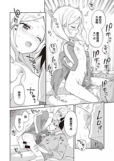 (成年コミック) [雑誌] WEEKLY 快楽天 2021 No.26[もより]先輩とわんちゃん [Chinese] [零食汉化组]