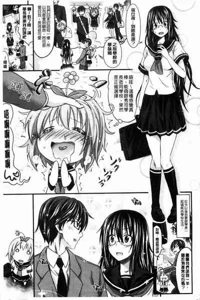 [Makinosaka Shinichi] Amakuchi Virgin | 甘甜可口的處女 [Chinese] [風與黑暗掃圖]