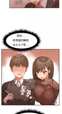 [Mx2J] Hahri's Lumpy Boardhouse Ch. 1~5【委員長個人漢化】（持續更新）