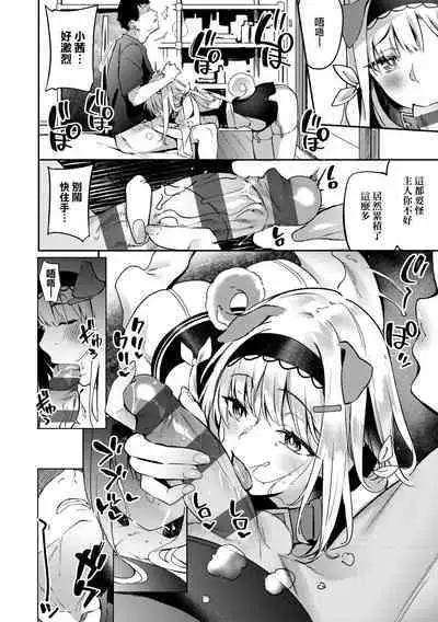 Juujun Nadeshiko | 從順少女撫子 特裝版