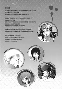 [Kotoyoshi Yumisuke] Kumikyoku Mitsunyuu 2 - Mammosus Vacca Narratio 2 [Chinese] [2DJ漢化組]