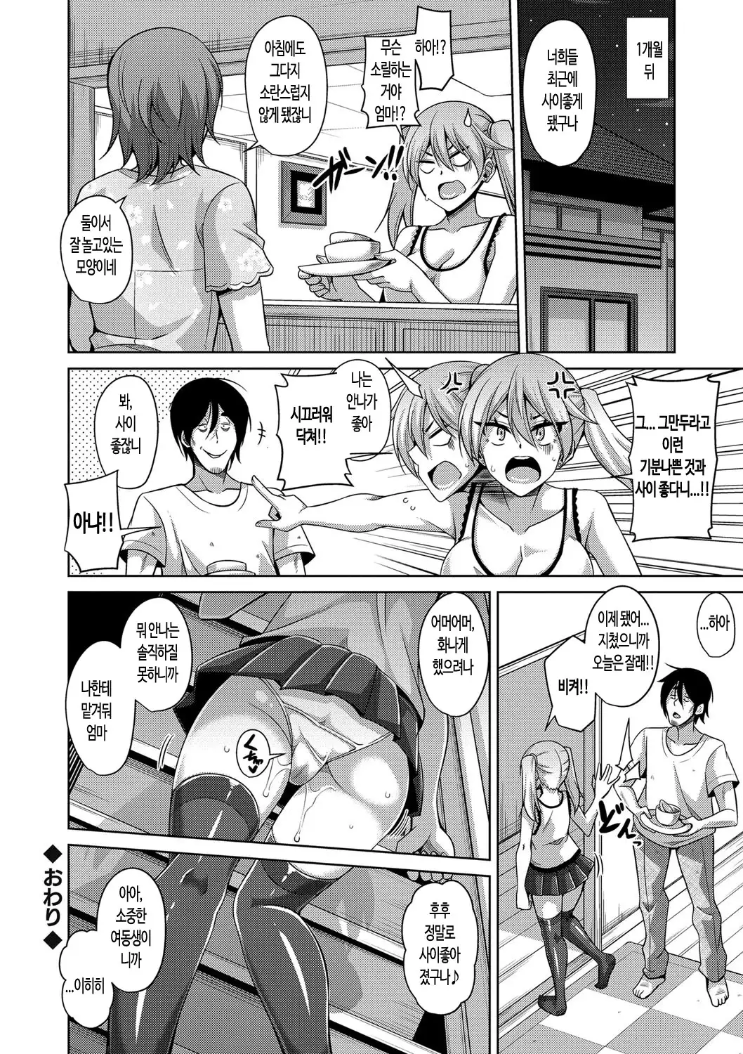 Saiin VR Control | 최음VR 컨트롤