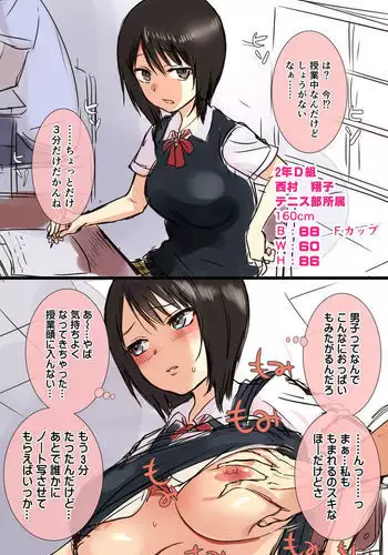 Itsudemo Oppai Momasete Kureru Gakuen