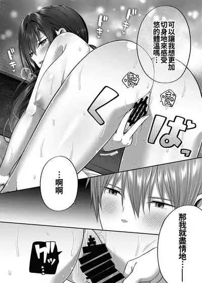 [Fujiya (Nectar)] Enkou Danshi wa Fuan desu ka? [Chinese] [oo君個人漢化] [Digital]