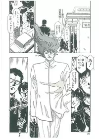 [Dangan Sanshiroh] Kuro no Datenshi