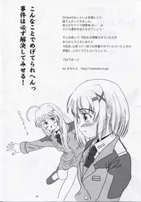 [SHINING (Shaian)] Magical Fate A's Strikers (Mahou Shoujo Lyrical Nanoha)