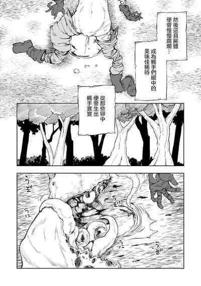 Kourin! Akuma Friends - Advent! Devil Friends | 降臨!惡魔Friends