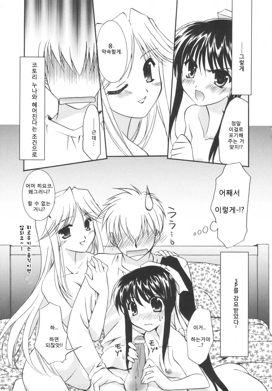 Precious Shokai Genteiban