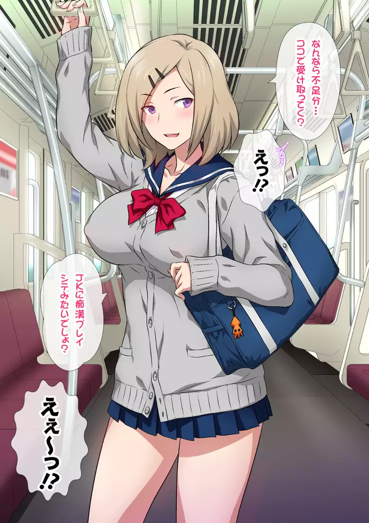 JKフーゾク学園祭1＆2