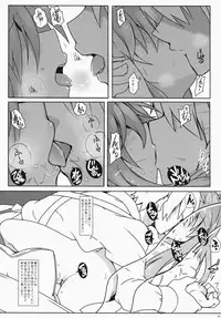 (C87) [Cola Bolt (Kotomuke Fuurin)] Watashi no E o Kaite (Touhou Project)