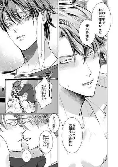 Kyou ja Nai, Itsuka no Monogatari