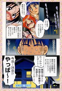 [R-Koga] Sample Me Please