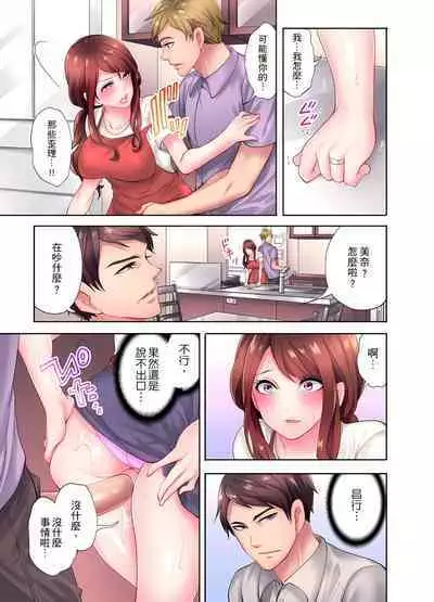 人妻的性愛按摩療程。～在他的熟練技巧下調教成高潮連連的淫亂身體～ 1-9話