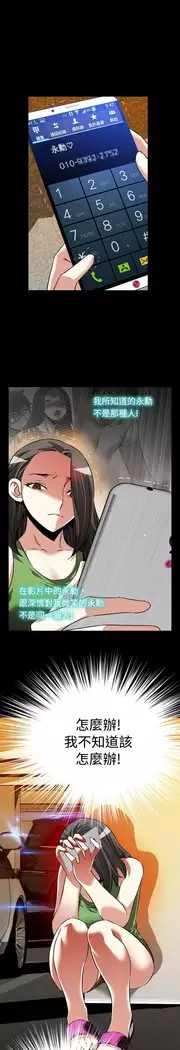 Love Parameter 恋爱辅助器 86-97 中文