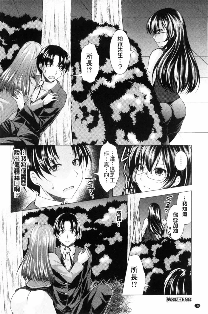 こちら人妻お悩み相談所 chinese