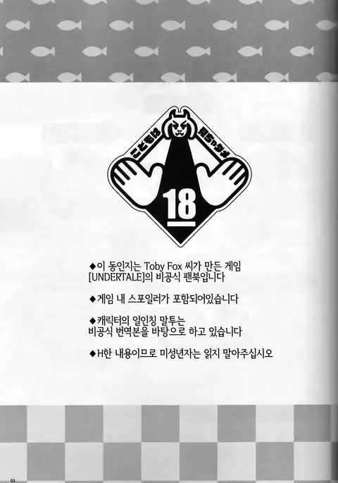 Kaiten Sushi | 회전초밥