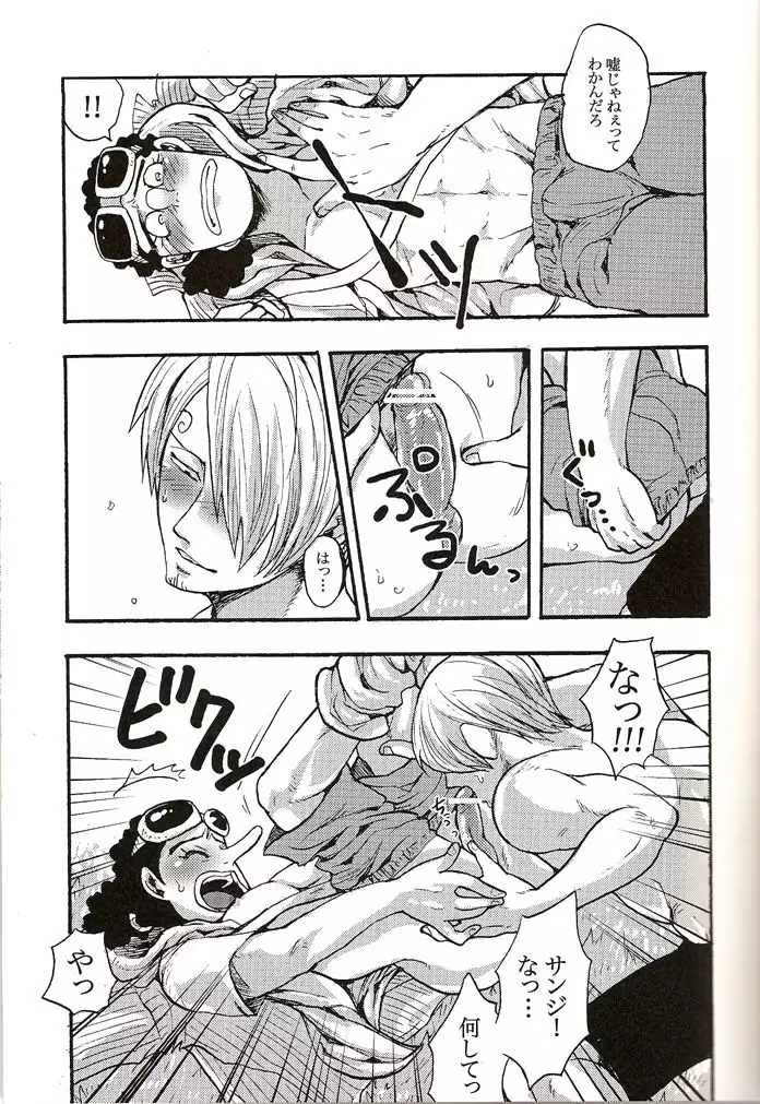 Shinjitsu Karawa Uso o. Uso Karawa Shinjitsu o.