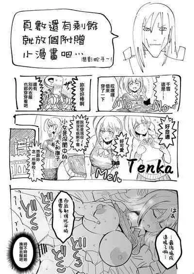 Bakunyuu Bakushiri Soap-jou Kuwayama Chiyuki