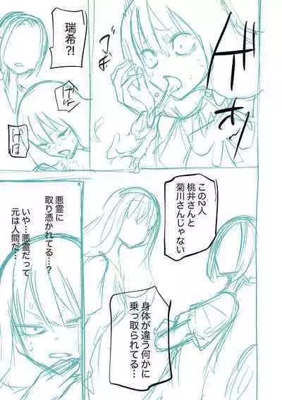 Kourin! Akuma Friends - Advent! Devil Friends | 降臨!惡魔Friends