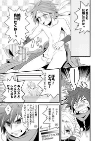 [Panda#4 (Shima Kyousuke)] Omotenashi! (Kyuushuu Sentai Danjiger)