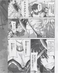 Dengeki Hime 2012-07