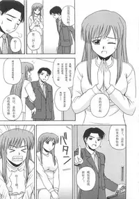 [Satou Chagashi] Better Half [Chinese] [AP个人汉化]