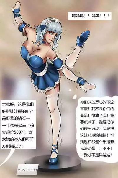 [King] 真人洋娃娃屋 Real doll house [Chinese]