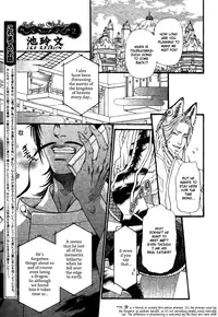 [Ike Reibun] Tatsu no Otoshigo [English]