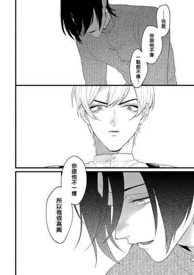 Mazu no Hoshikuzu | 魔都的星尘 act.4-5