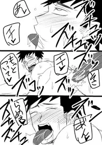 [水島] 空神触手姦