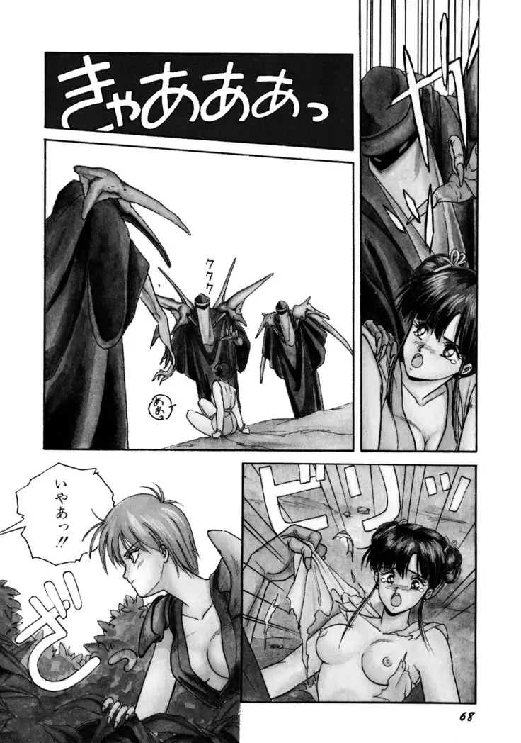 来々妖魔奇譚っ！