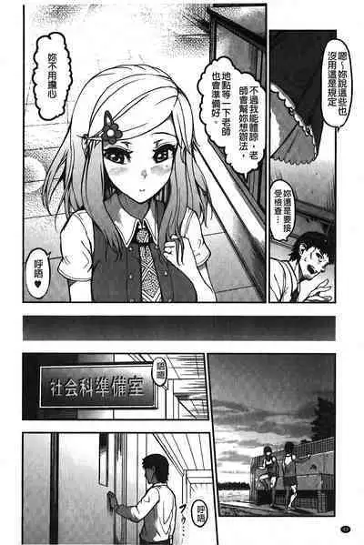 Suitei Kanojo | 推測的女友