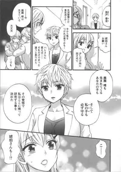 [Kuon Michiyoshi] Zettai Harem Vol.7 + Seifuku Harem Settei Artworks Shuu