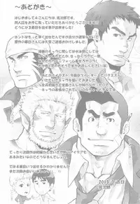 [Terujirou] Junior Dominating Senior Challenge! [RAW] [JAP]