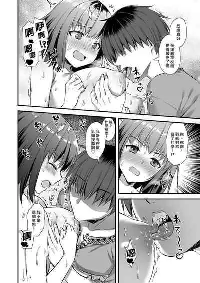 Isekai Elf Hatsujou no Magan 1-6 + 5.5