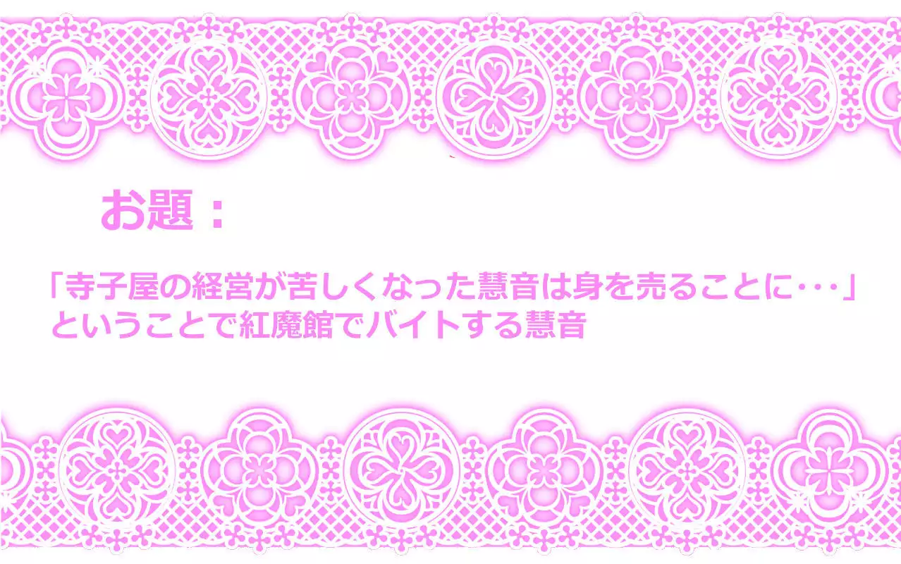 Touhou Pragmatizer Sono 8