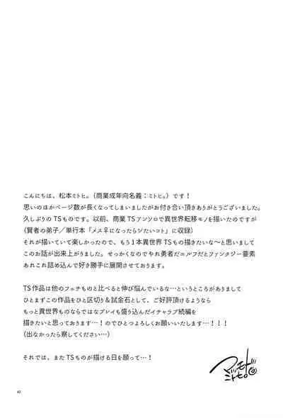 Isekai Elf Hime ni TS Shite Yuusha to xxx Suru Ohanashi