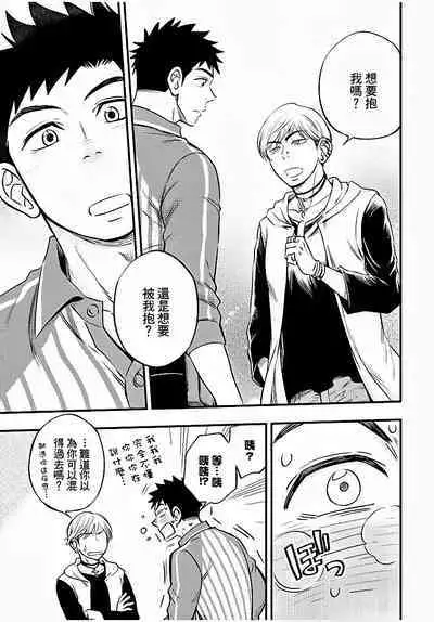 Osananajimi ga Yatteru no o Nozokimi Shichaimashita