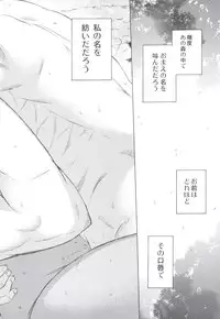 (C83) [Bread & Cake (Kuon Michiyoshi)] Akatsuki wo Matte 2 (Berserk)