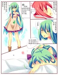 [CE Family (妹惠)] CE娘的春节红包 (オリジナル) [Chinese] [CE家族社]