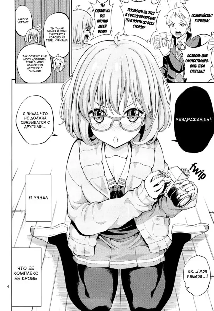 Kyoukai no Kanojo Boundary Girlfriend